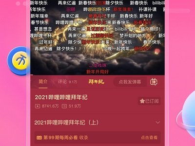 哔哩哔哩免费高清在线观看,畅享视听盛宴