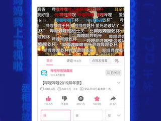 哔哩哔哩 app在线观看,畅享海量视频,解锁青春娱乐新体验