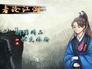 侠客与江湖1.10版本,江湖风云再起，侠客传奇续写