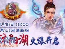 大仙官,揭秘神秘仙界，探寻修仙之路