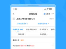 企查查官网在线查询,企业信息一网打尽