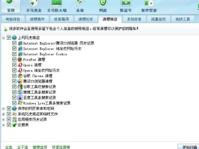 天眼查怎么消除历史记录,天眼查历史记录清除攻略