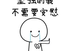 一个人太寂寞了好想找人来陪陪我,寂寞心灵的陪伴呼唤