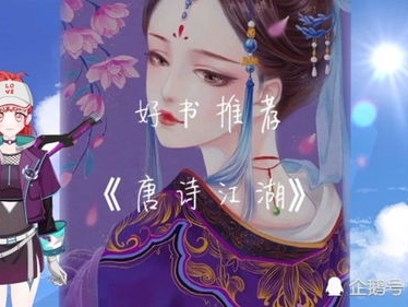 侠客梦诗,剑指江湖，梦回千年的侠义传奇