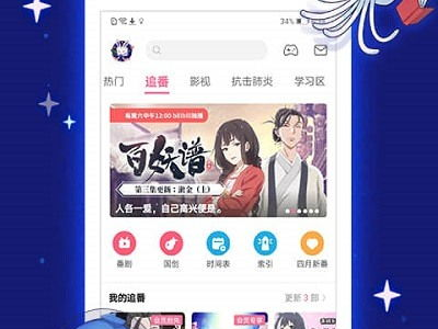 哔哩哔哩轻量版永久入口,解锁永久入口的便捷之旅