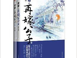 世婚意千重txt下载,穿越时空的浪漫传奇