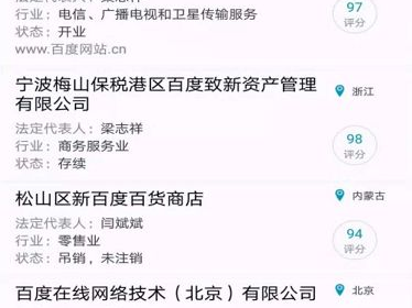 天眼查一查,企业信息透明化下的商业洞察