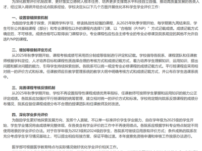 绩点取消后,能走出分数最大化的游戏吗?