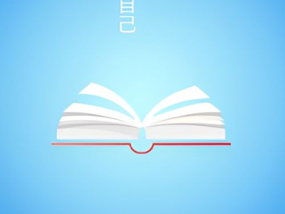 在连城书盟签约,书写奇幻旅程