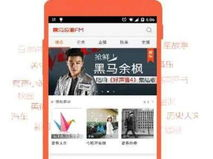 喜马拉雅fm,打造全民知识盛宴的音频平台