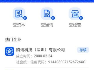 天眼查企业查询官网,一站式企业信息查询平台深度解析