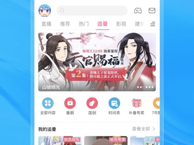哔哩哔哩视频在线看,在线观看新体验