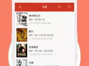 全本免费可以看书又可以听书,免费全本，一书在手，听读随心
