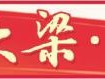 “链”接全球向蔚蓝