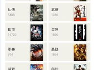 可以搜索全网的免费阅读器,畅享海量资源，轻松阅读无界限