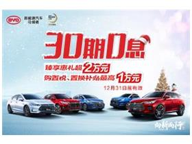 厦门比亚迪4s店电话,电话咨询，购车无忧”