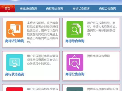 在哪里看商标有没有注册,揭秘商标注册查询的便捷途径
