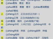 乖的多音字组词,乖巧、乖僻、乖戾