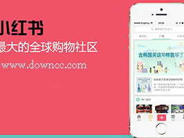 下载个小红书,揭秘潮流生活新风向