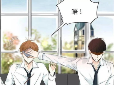 他们绝对做了吧漫画,青春校园的甜蜜冒险