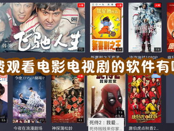 免费看电影的,解锁电影院的省钱秘籍