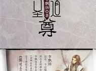 儒道圣尊,探寻东方哲学的智慧之光