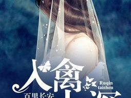 入禽太深全文免费阅读全文,一场跨越生死的爱情冒险