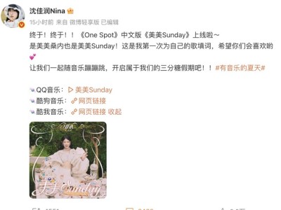 小沈阳女儿发布中文出道曲,此前被曝专辑发行遇冷