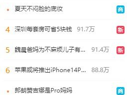 今日热搜榜排名第一,揭秘今日热门话题背后的焦点