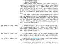初中升学考纲知识点,初中升学考纲知识点概览