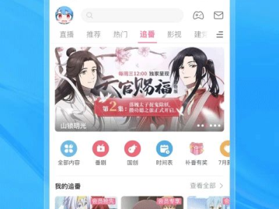 哔哩哔哩手机版官网,畅享二次元世界的便捷新体验