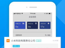 企信宝企业信息查询,全面解析企业信用与风险