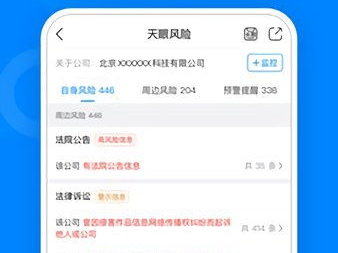 天眼查询系统病毒下载链接,警惕网络安全隐患