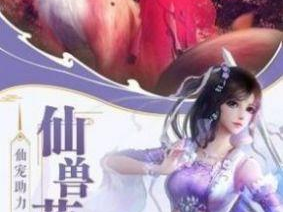 万仙来朝萧瑾瑜笔趣阁,萧瑾瑜笔下的仙侠世界