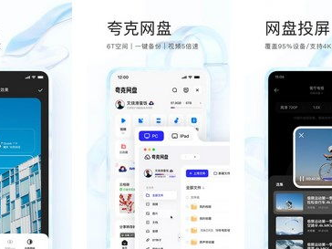 夸克app下载旧版本,夸克App旧版本下载体验回顾