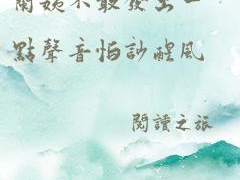 兰姨不敢发出一点声音怕吵醒风,风中的无声守护