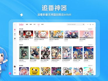 哔哩哔哩b站下载,轻松获取海量视频资源