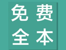 免费全本离线阅读器,尽享免费全本离线阅读之旅
