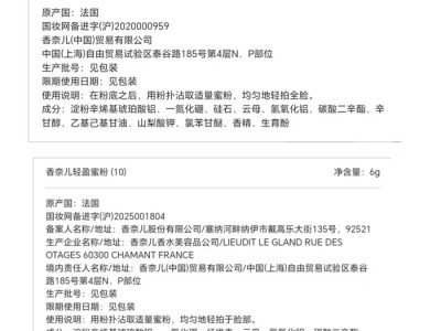 香奈儿蜜粉30克卖600元,6克还卖600元!客服:随行装有镜子