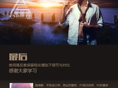 免费ps大片调色教程网站有哪些,轻松掌握色彩魔法
