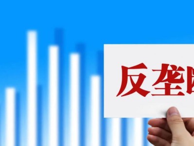 硅料“收储”不能背离市场化法治化