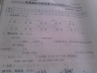 乖的拼音怎么写,拼音“guāi”演绎的乖巧魅力