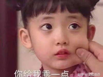 乖一些,培养孩子良好性格的秘诀