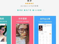 下载一个快手,捕捉生活瞬间,展现多彩世界