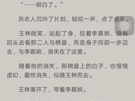 仙逆耳根全文阅读,逆天改命，踏上修仙巅峰
