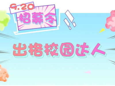 出格校园pop11高中,POP11高中里的青春传奇