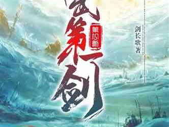 剑来是武侠还是修仙,武侠与修仙的完美融合