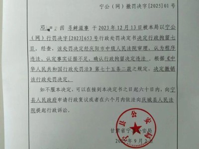 甘肃一家长质疑校服质量,被拘留7天,警方道歉并撤回原处罚决定!当事人:接受道歉,希望这件事尽快过去