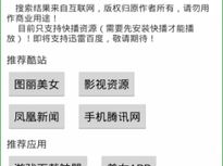 夸克为什么被称为搜片神器,为何被誉为搜片神器?