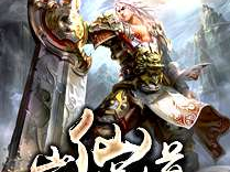仙逆 免费阅读全文,逆天改命,踏上修仙巅峰